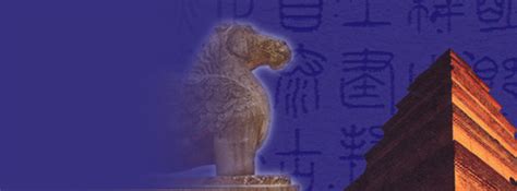 中國文化研究院|中國文化研究院 Academy of Chinese Studies